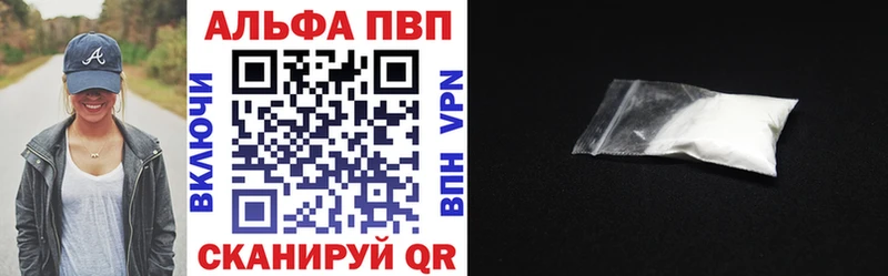 продажа наркотиков  Арск  Alfa_PVP Соль 