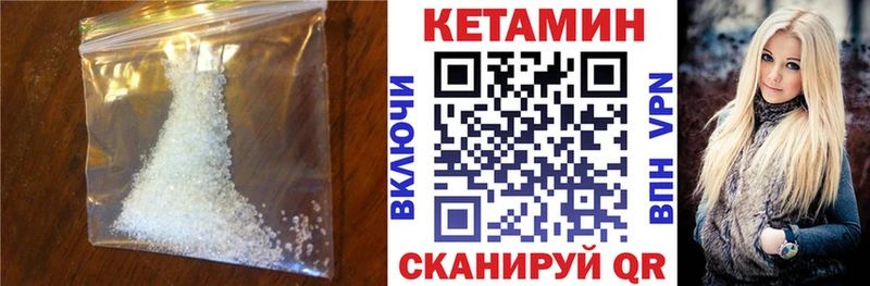 Кетамин ketamine Арск