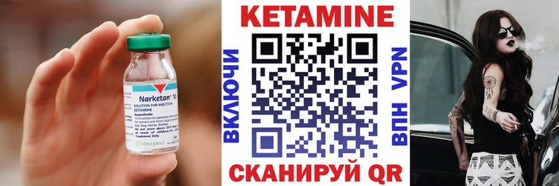 КЕТАМИН VHQ  закладка  Арск 
