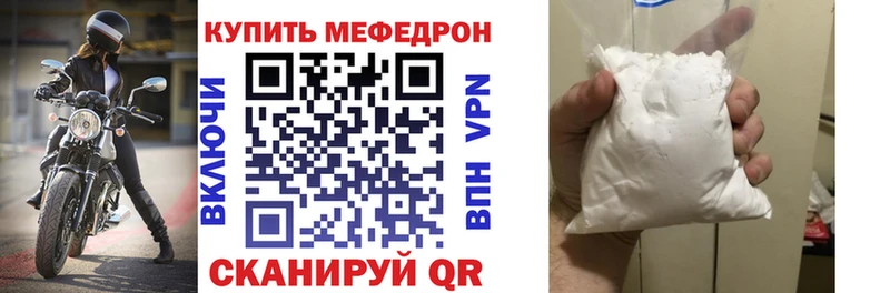 магазин продажи наркотиков  Арск  Мефедрон мяу мяу 
